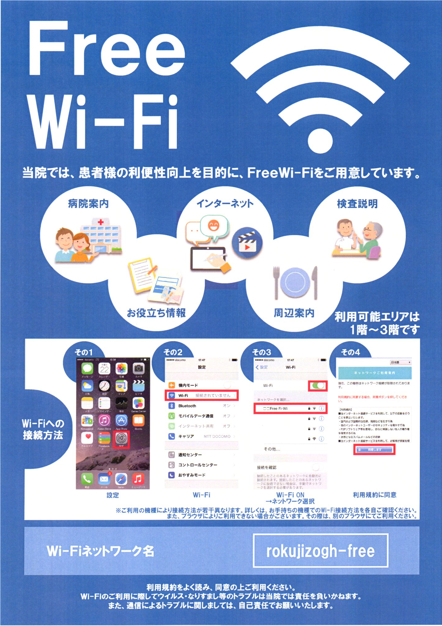 Free-WiFi Free-WiFi