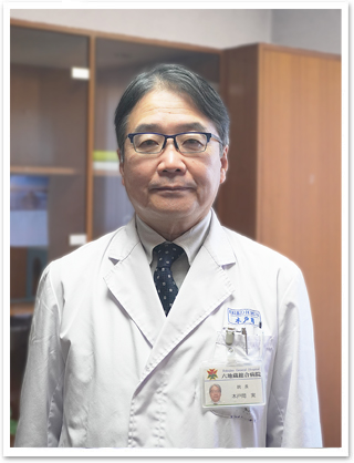 木戸岡　実 院長