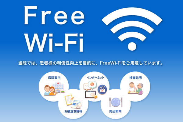 六地蔵Free Wi-Fi