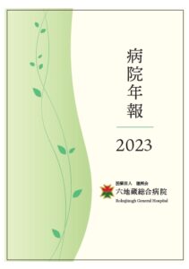 年報表紙案１