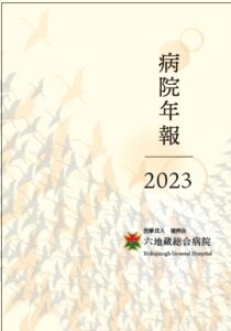 年報表紙案2