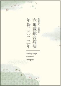年報表紙案3