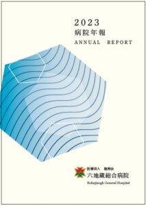 年報表紙案4