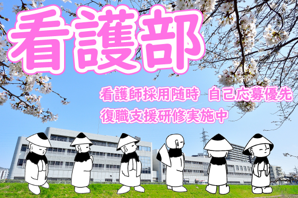 看護師復職支援セミナー