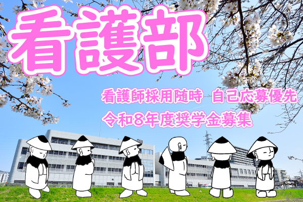 看護師復職支援セミナー