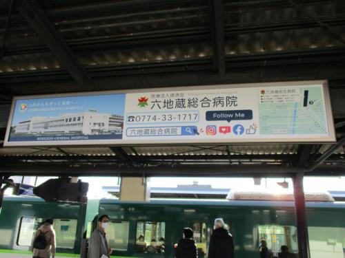 京阪中書島駅看板・施工後-2